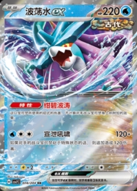 ウネルミナモex